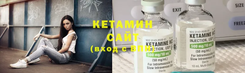 КЕТАМИН ketamine  Белореченск 