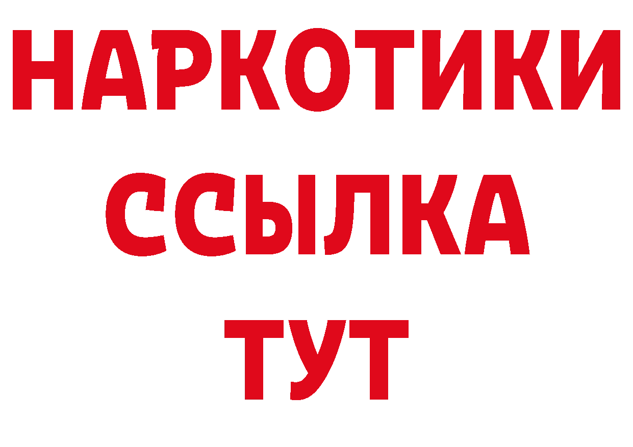 Амфетамин 97% ССЫЛКА нарко площадка кракен Белореченск