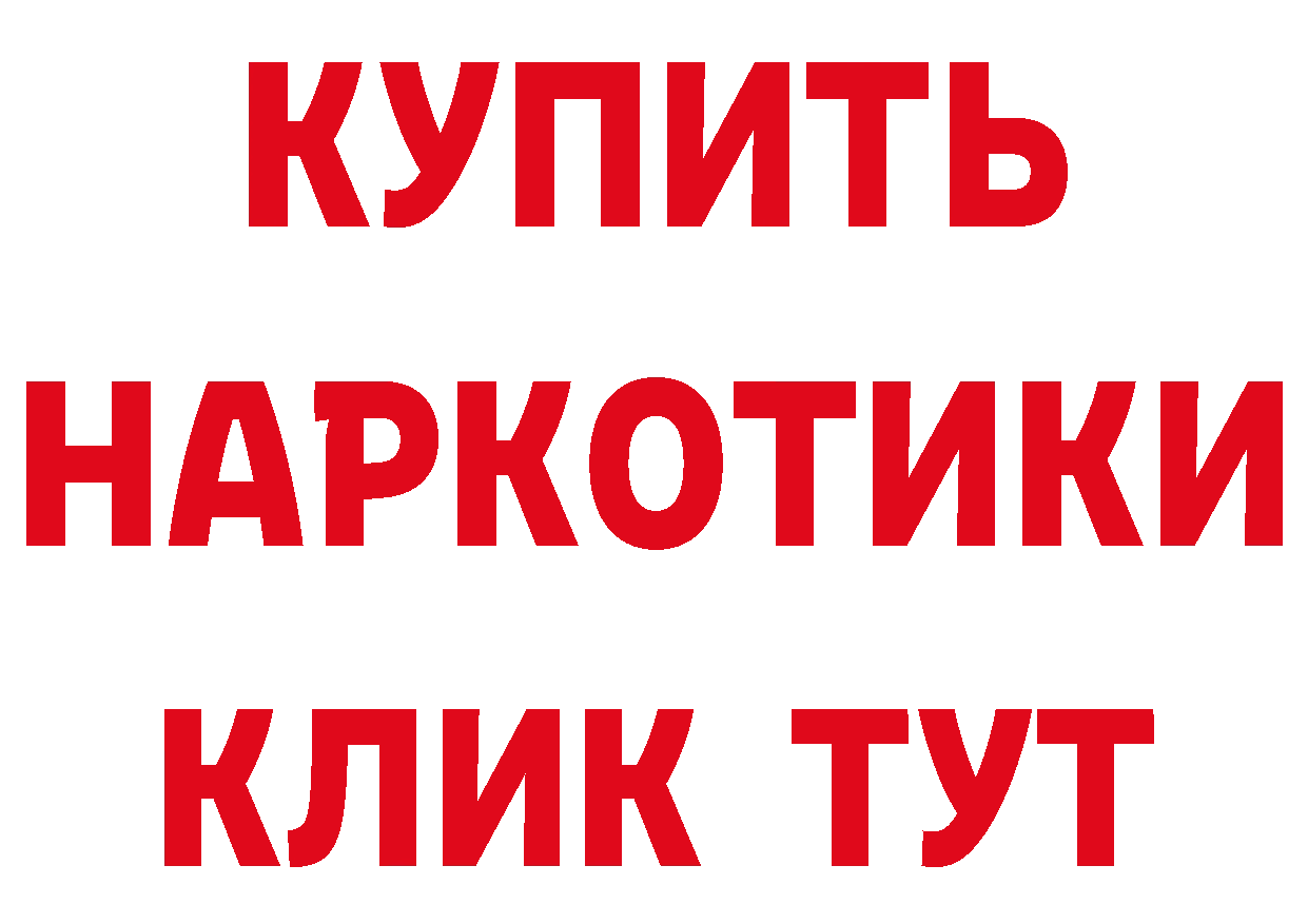 Где купить наркоту?  как зайти Белореченск